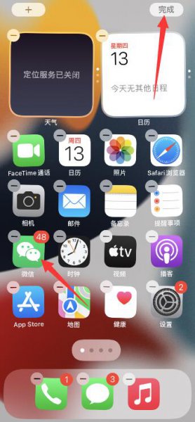 如何找出苹果手机被隐藏的软件 苹果手机被隐藏的软件怎么找出来