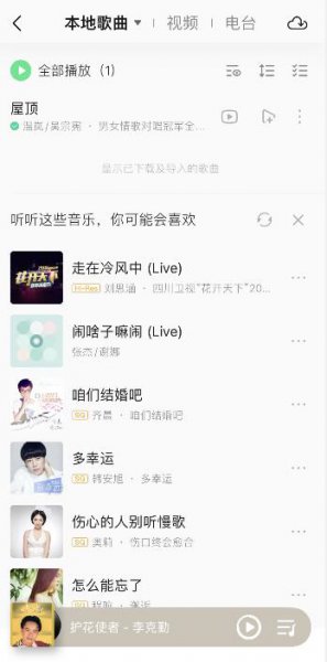 qq音乐下载列表在哪里 qq音乐怎么看下载列表