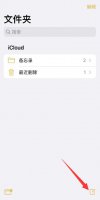 苹果12复制文字 苹果13怎么复制文字