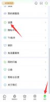 爱奇艺只允许一个设备? 爱奇艺仅限2台设备怎么改