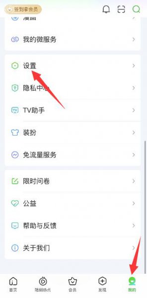 爱奇艺只允许一个设备? 爱奇艺仅限2台设备怎么改