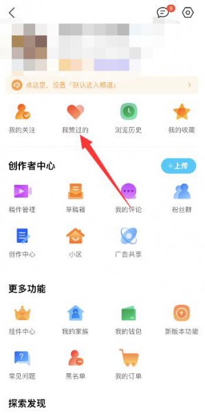 QQ看点好友点赞怎么取消 qq看点点赞不想被好友看在哪取消