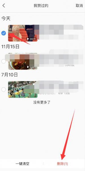 QQ看点好友点赞怎么取消 qq看点点赞不想被好友看在哪取消