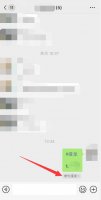 微信接龙怎么修改之前的信息 微信接龙怎么修改自己的信息