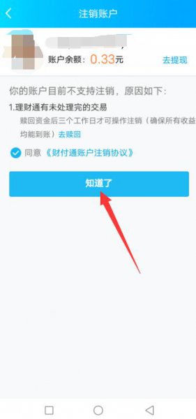 强制解除qq实名认证 强制解除qq实名认证安卓