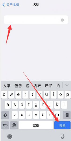 苹果设备名称改了为什么还是原来 苹果手机设备名称改完还是原来的