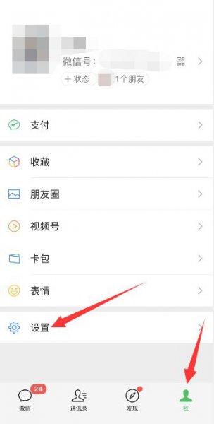苹果手机微信设置独立密码 苹果手机的微信可以单独设置密码吗