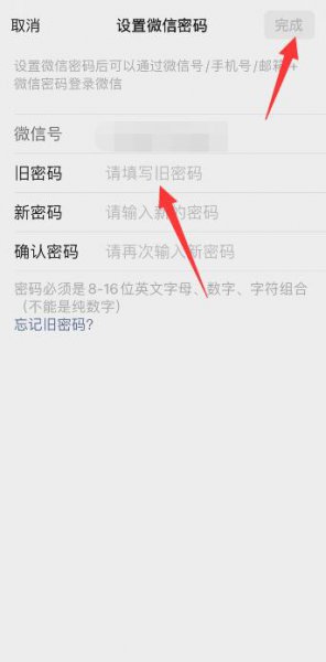 苹果手机微信设置独立密码 苹果手机的微信可以单独设置密码吗