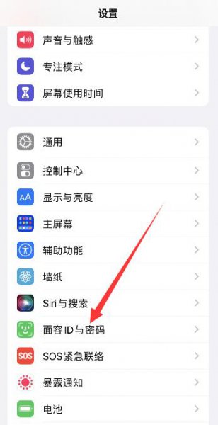 苹果验证码自动填充怎么设置 苹果自动填验证码在哪里设置