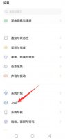 vivo手机怎样设置红包提示音 vivo手机微信红包提示音怎么设置