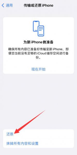 iphone无线充电充不进去 苹果手机无线充电充不进去怎么回事