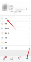 怎么设置微信收款直接转入零钱通 微信收款怎么设置直接收到零钱通