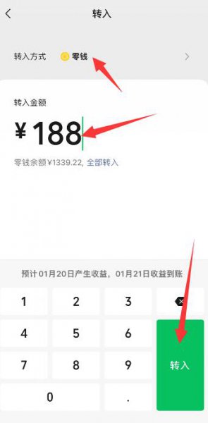 怎么设置微信收款直接转入零钱通 微信收款怎么设置直接收到零钱通
