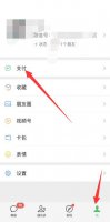微信怎么aa制收款 aa收款微信怎么设置