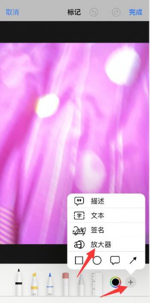苹果放大器照片在哪里 苹果手机图片放大器在哪里