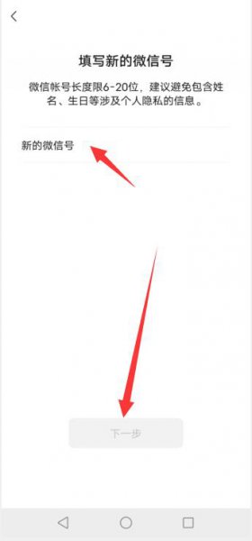 如何破解一年只改一次微信号 微信号一年可以改一次是真的吗