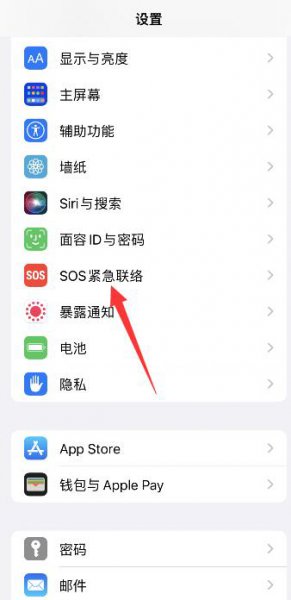 苹果手机如何退出sos模式 苹果进入sos模式怎么退出