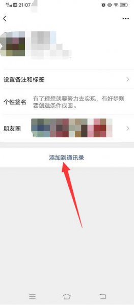 微信删除的好友怎么找 删掉的微信好友怎么找回来