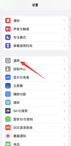 ios13通知延迟的解决方法 iphone13消息延迟怎么解决