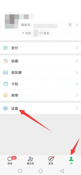 如何清理手机微信缓存 怎样清理手机微信缓存