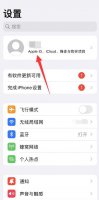 苹果手机突然让你改ID密码 苹果手机怎么重新设置id密码