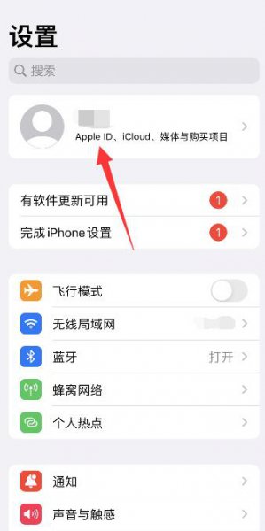 苹果手机突然让你改ID密码 苹果手机怎么重新设置id密码