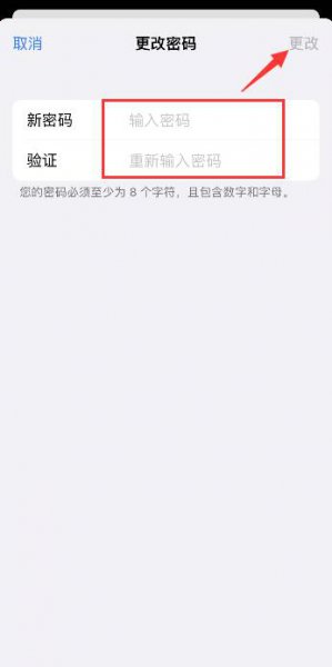 苹果手机突然让你改ID密码 苹果手机怎么重新设置id密码