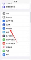 苹果12锁屏反应慢 苹果12锁屏反应慢怎么解决