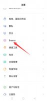 oppo叫什么名字可以唤醒 oppo手机语音唤醒功能叫什么
