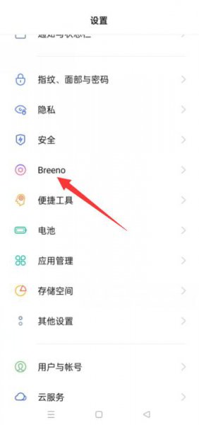 oppo叫什么名字可以唤醒 oppo手机语音唤醒功能叫什么
