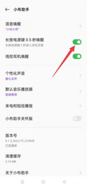 oppo叫什么名字可以唤醒 oppo手机语音唤醒功能叫什么