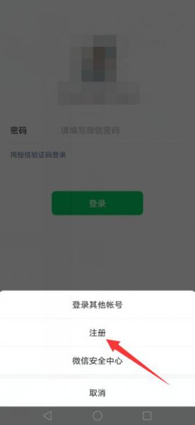 微信注销多久可以重新注册 微信注销多久可以重新注册新微信