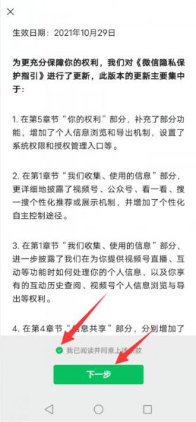 微信注销多久可以重新注册 微信注销多久可以重新注册新微信