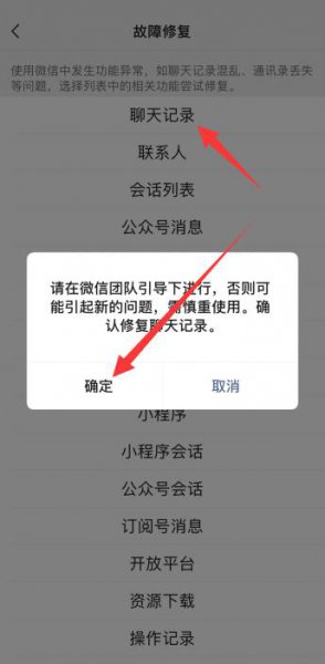 聊天记录怎么恢复微信 微信聊天记录突然不见了怎么恢复