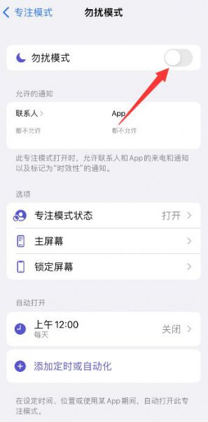 苹果13接电话接通没有声音 iphone12接电话没声音