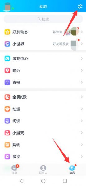 qq里的直播怎么关掉 qq怎么关闭直播啦鹅