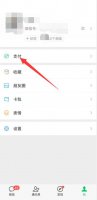 微信免支付方式怎么关闭 微信支付怎么关闭免密支付功能