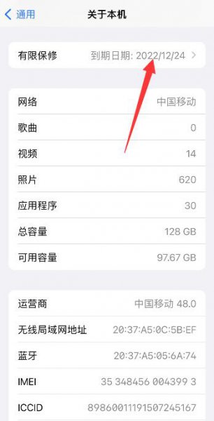 如何查苹果手机激活日期 如何查苹果手机激活日期型号那个版本