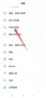 oppo手机没有声音了 oppo手机媒体音量没声音怎么办