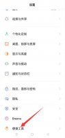 oppo手机怎么打出爱心 oppo手机画爱心怎么设置