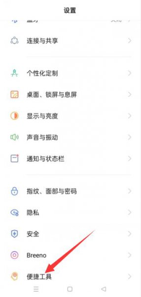 oppo手机怎么打出爱心 oppo手机画爱心怎么设置