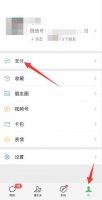 微信城市服务在哪里关闭 微信城市服务关了在哪里打开