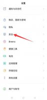 oppo如何跳过验证安装 oppo手机安装验证怎么解除