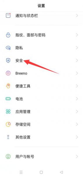 oppo如何跳过验证安装 oppo手机安装验证怎么解除