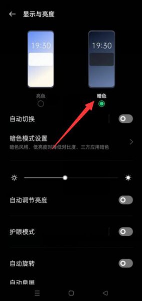 oppo没有深色模式 oppo为什么设置不了深色模式