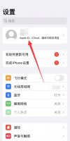 如何将旧苹果手机内容导入新手机 苹果手机换新机怎么导入旧手机的内容