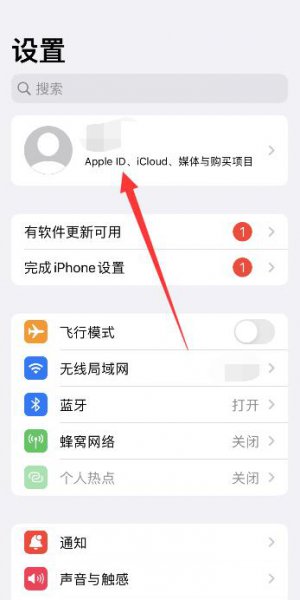 苹果手机换新机怎么导入旧手机的内容
