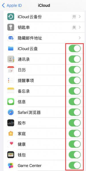 苹果手机换新机怎么导入旧手机的内容