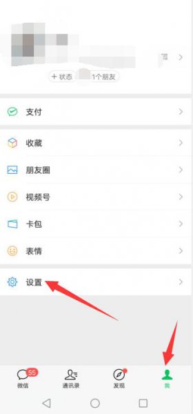 微信更换手机号 微信更换手机号需要原手机号验证码吗