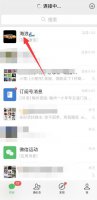 苹果12打微信视频怎么开美颜 苹果11怎么开微信视频美颜功能